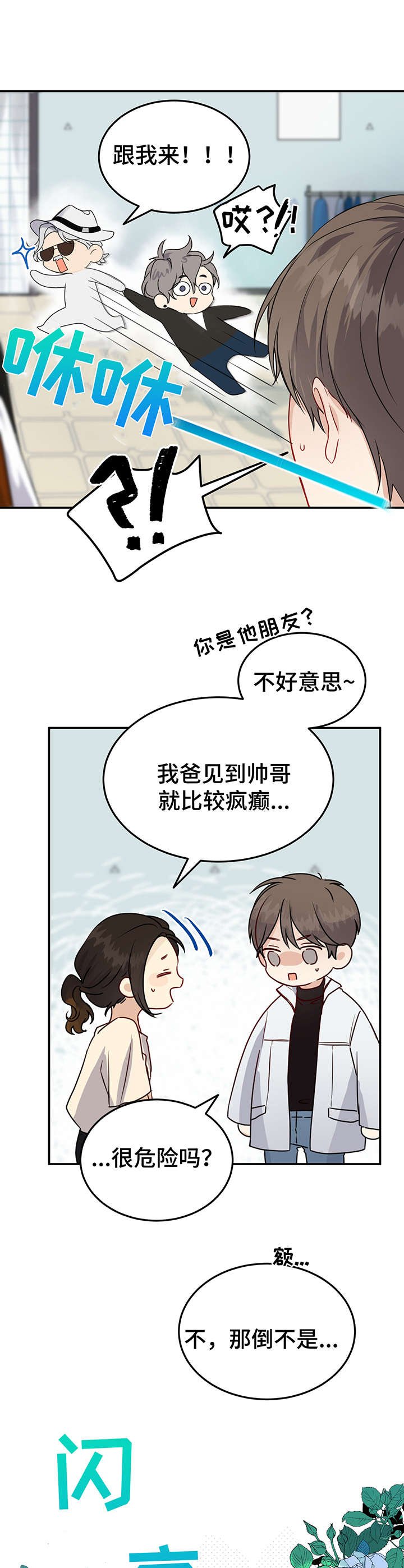 第9章：打扮