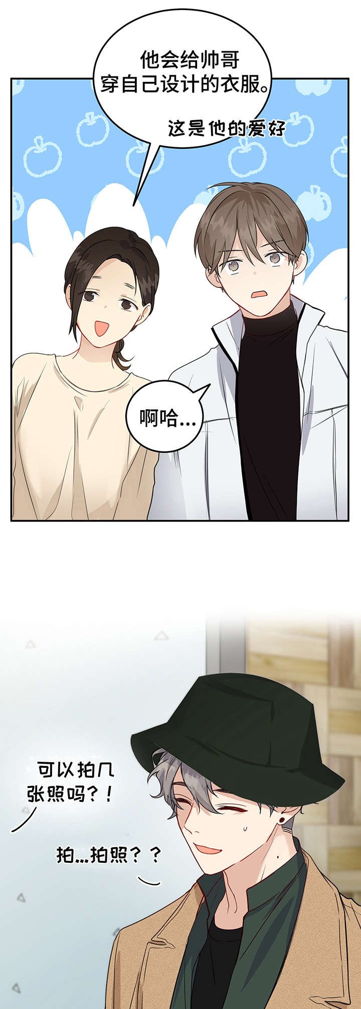 第9章：打扮