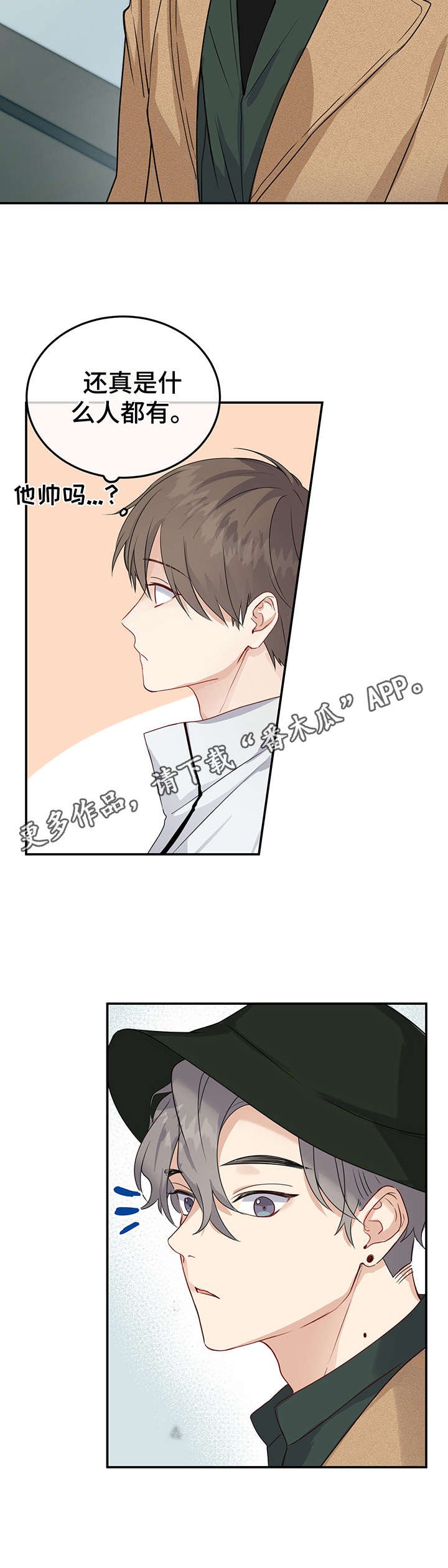 第9章：打扮