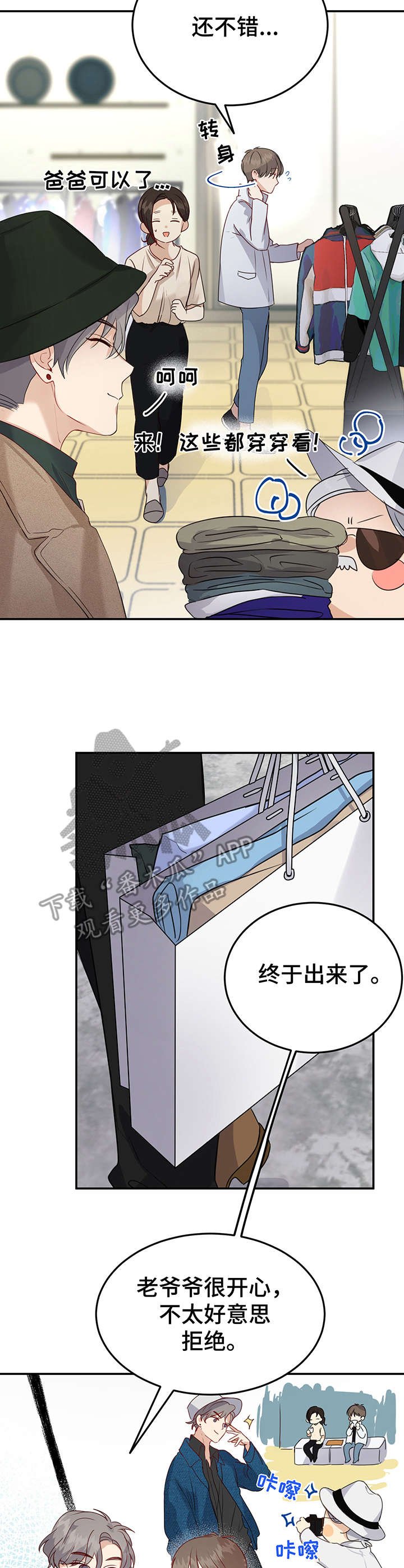 第9章：打扮
