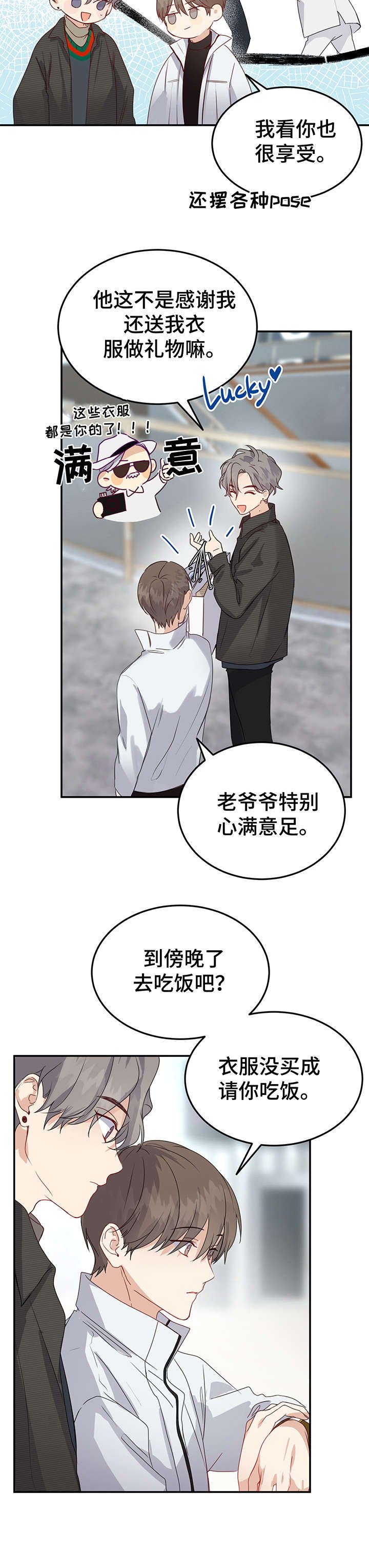 第9章：打扮