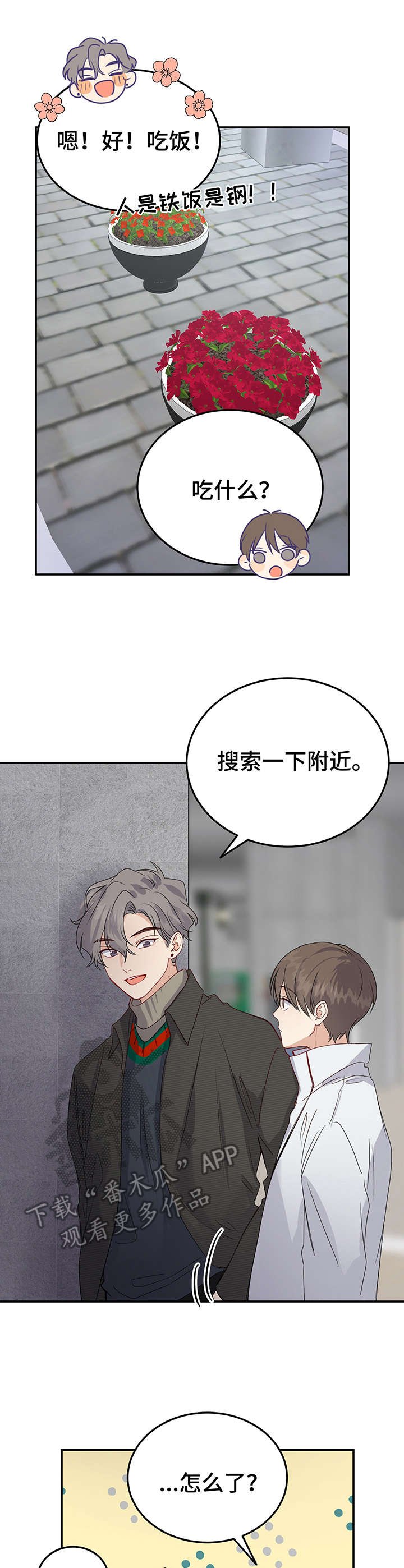 第9章：打扮