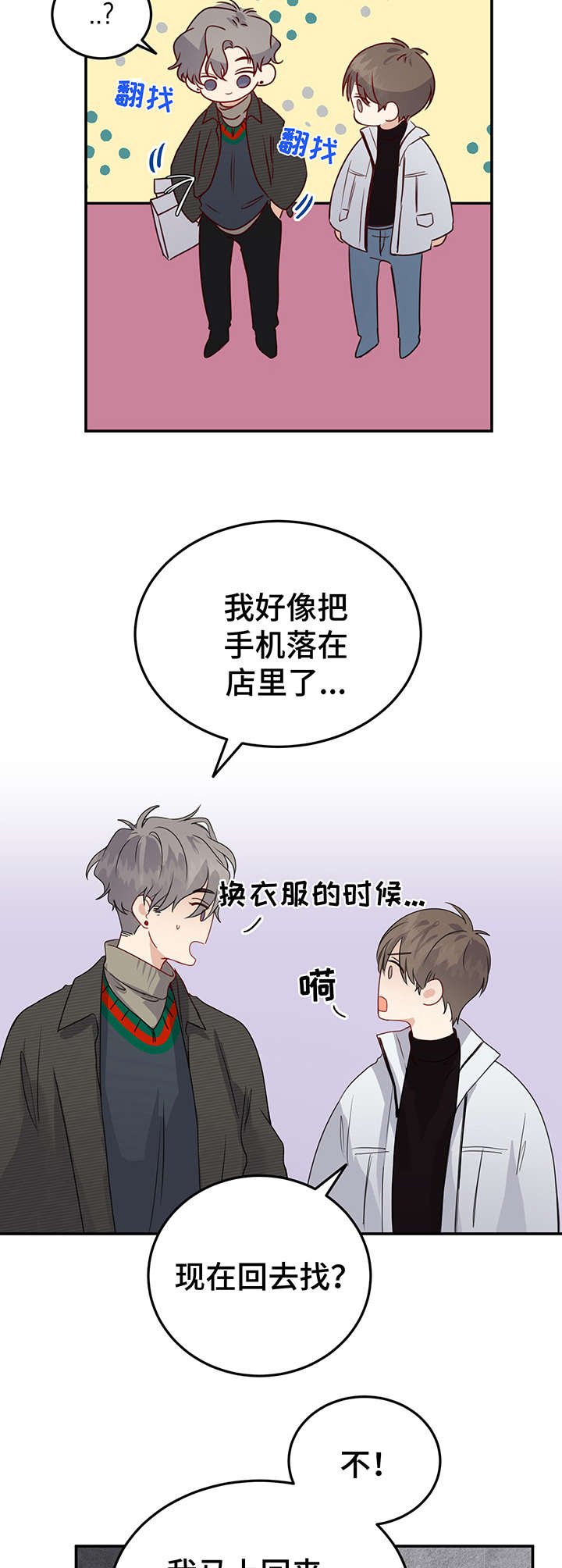 第9章：打扮