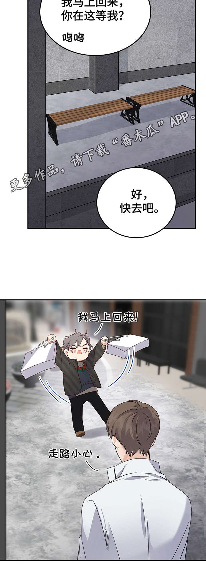 第9章：打扮