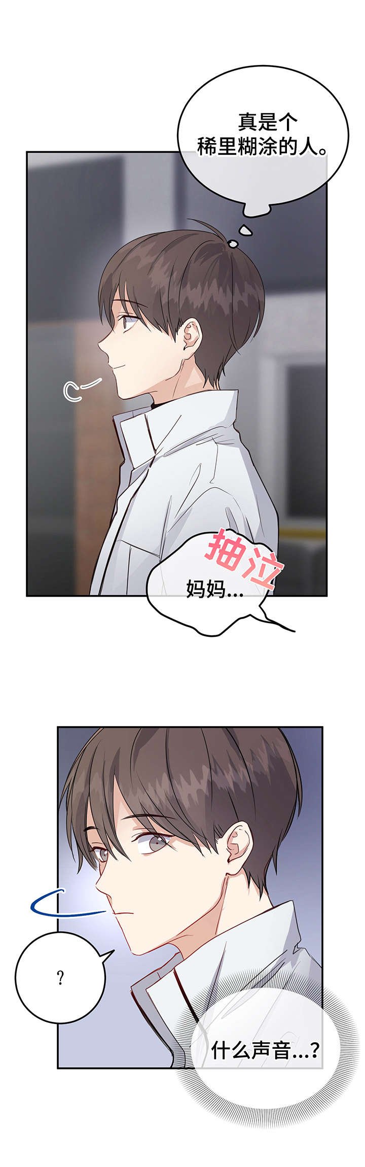 第9章：打扮