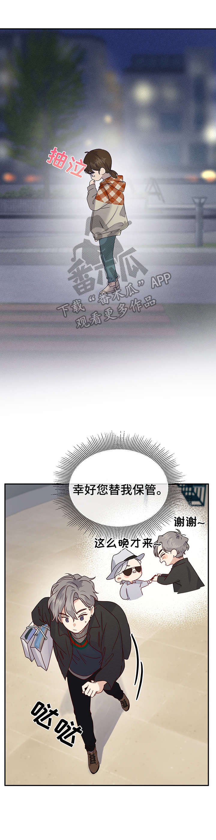 第9章：打扮