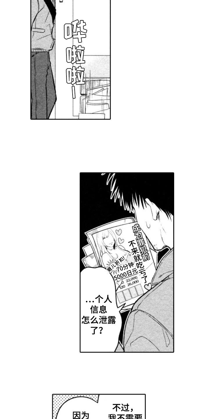 第1章：魔法师