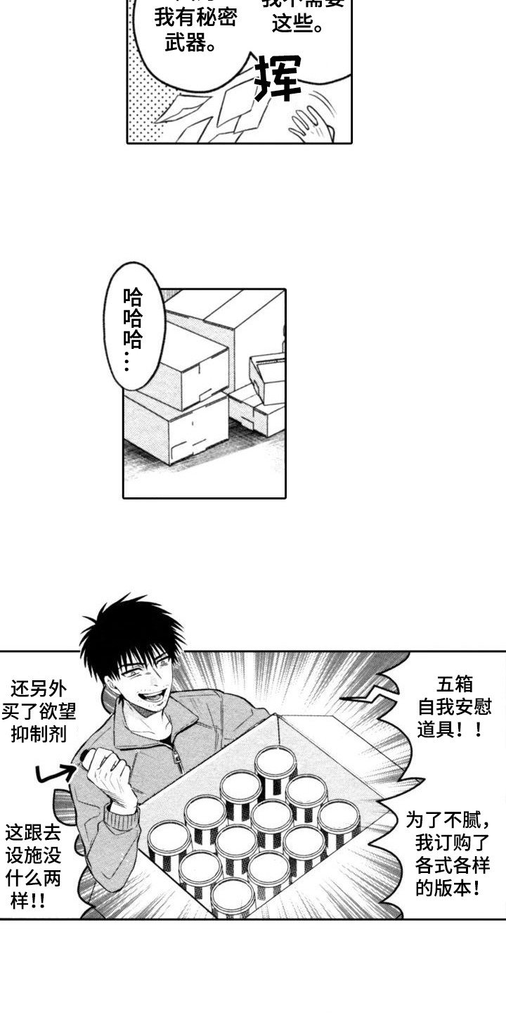 第1章：魔法师