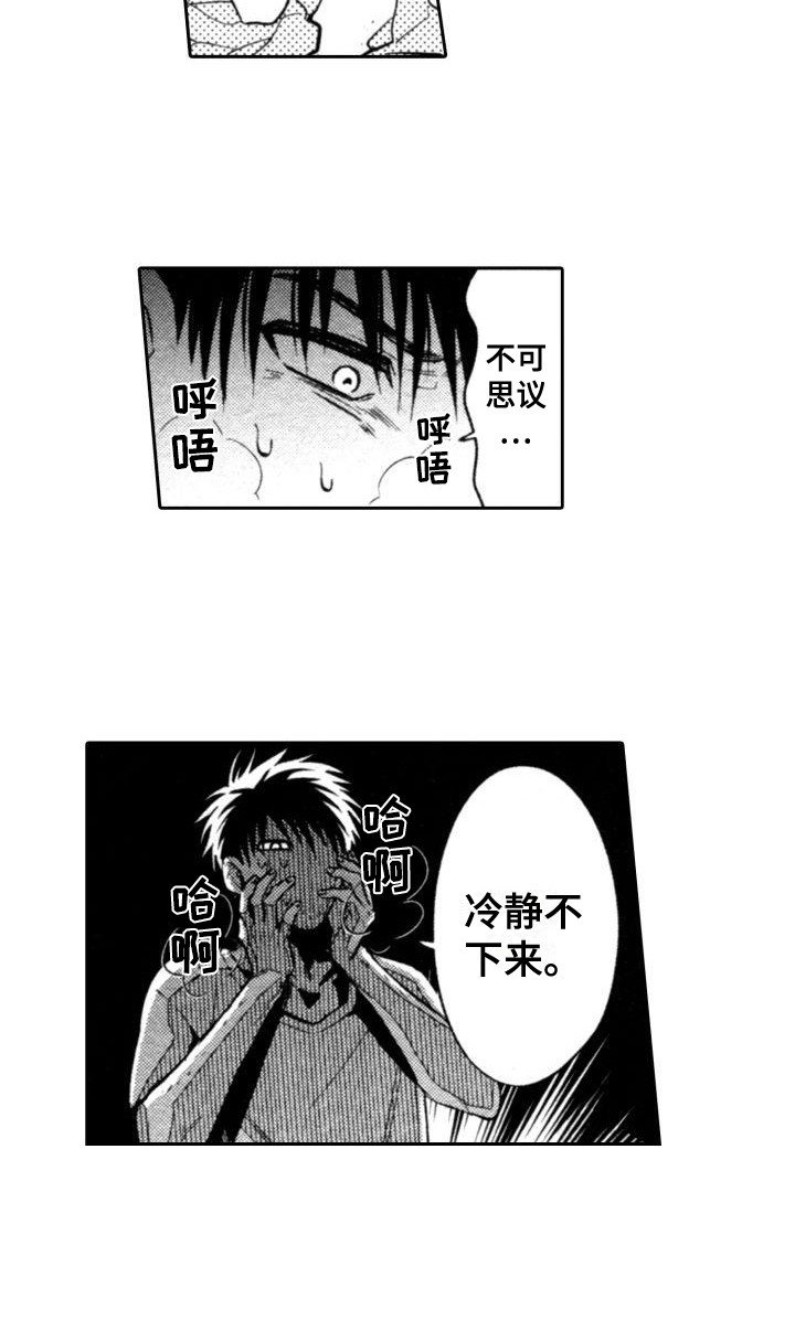 第1章：魔法师