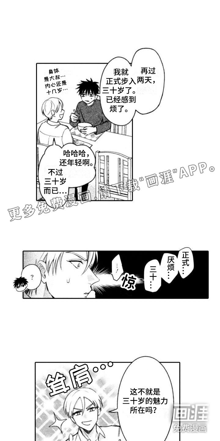 第10章：最后两天