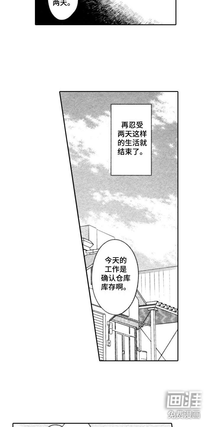 第10章：最后两天