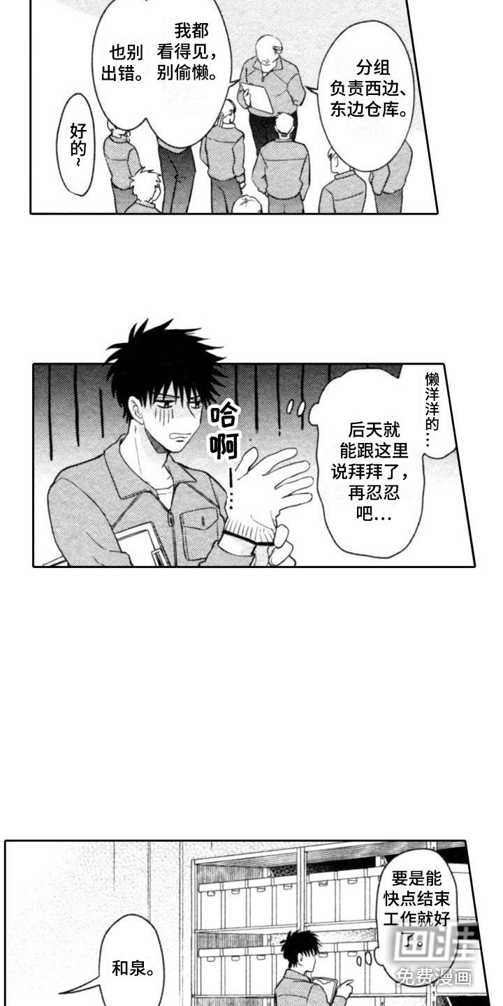 第10章：最后两天