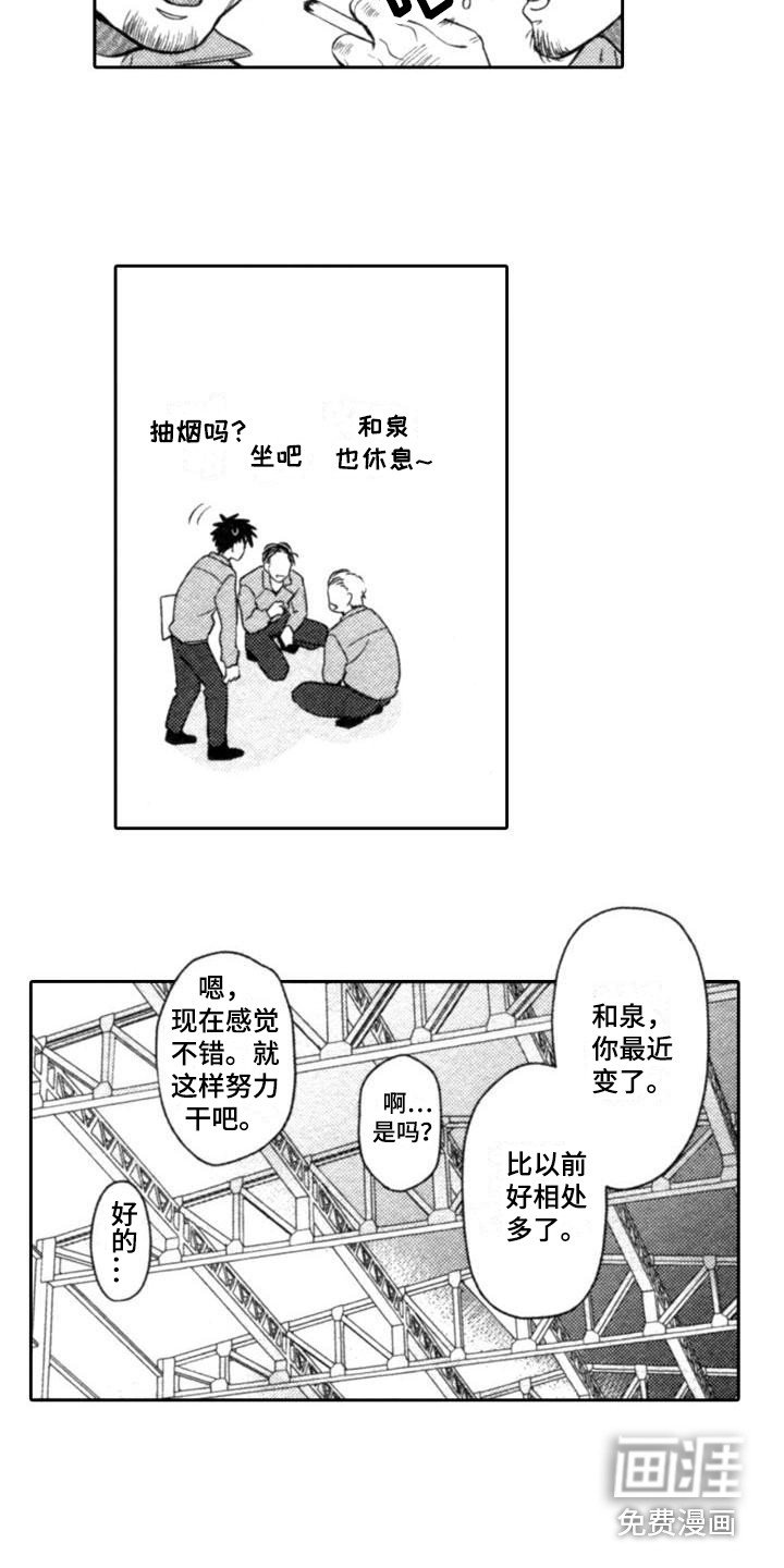 第10章：最后两天