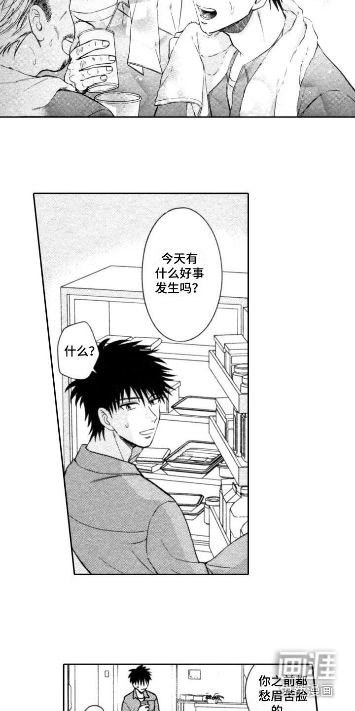 第10章：最后两天