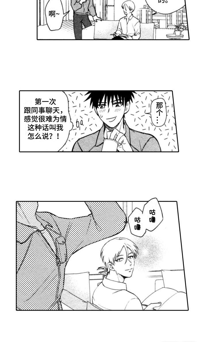 第10章：最后两天