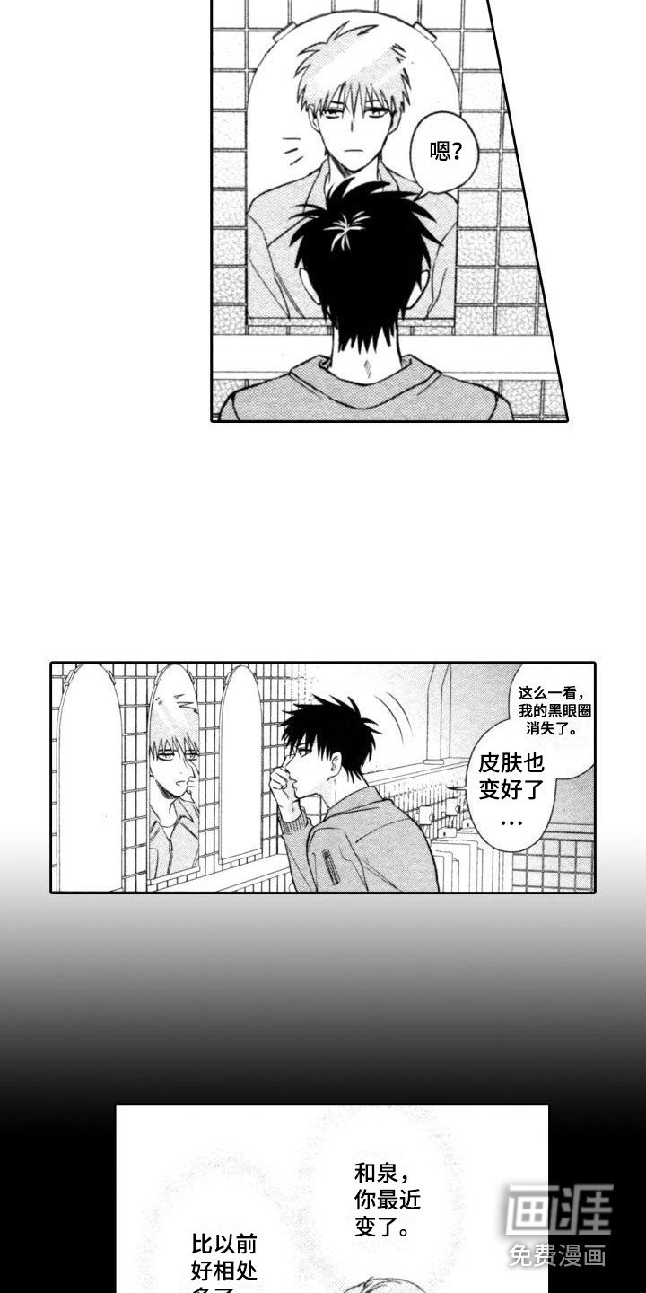 第11章：变化