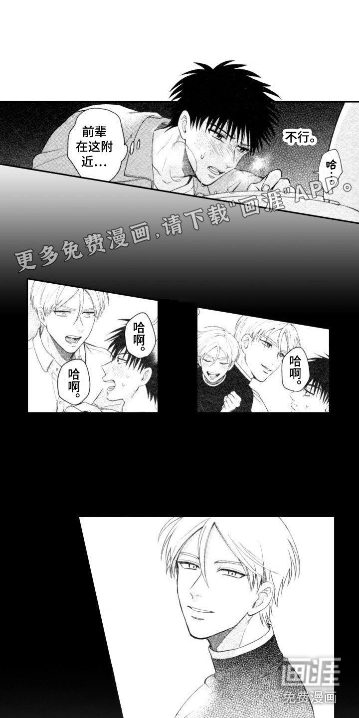 第12章：突发状况