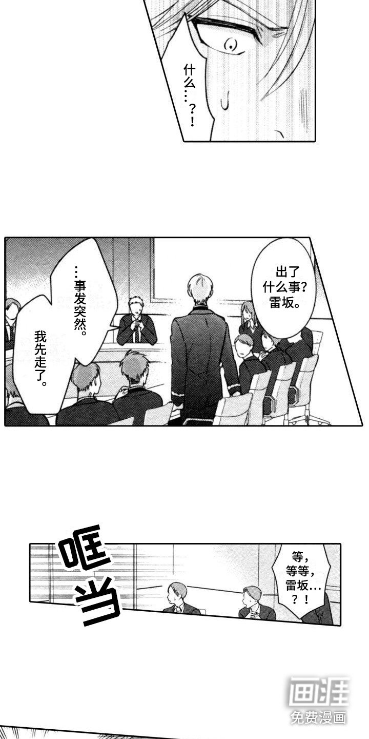 第12章：突发状况
