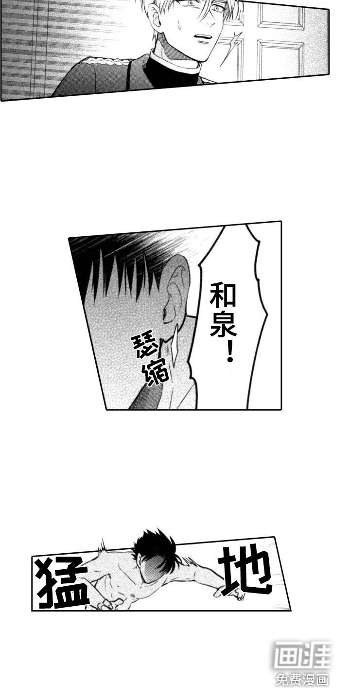 第12章：突发状况