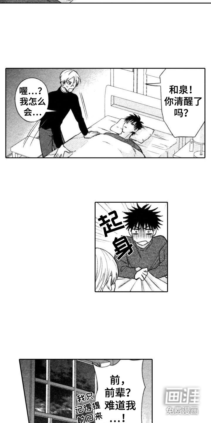 第13章：失去理智
