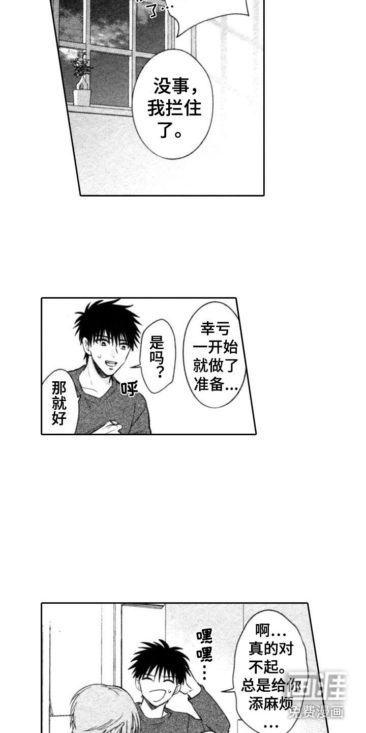 第13章：失去理智