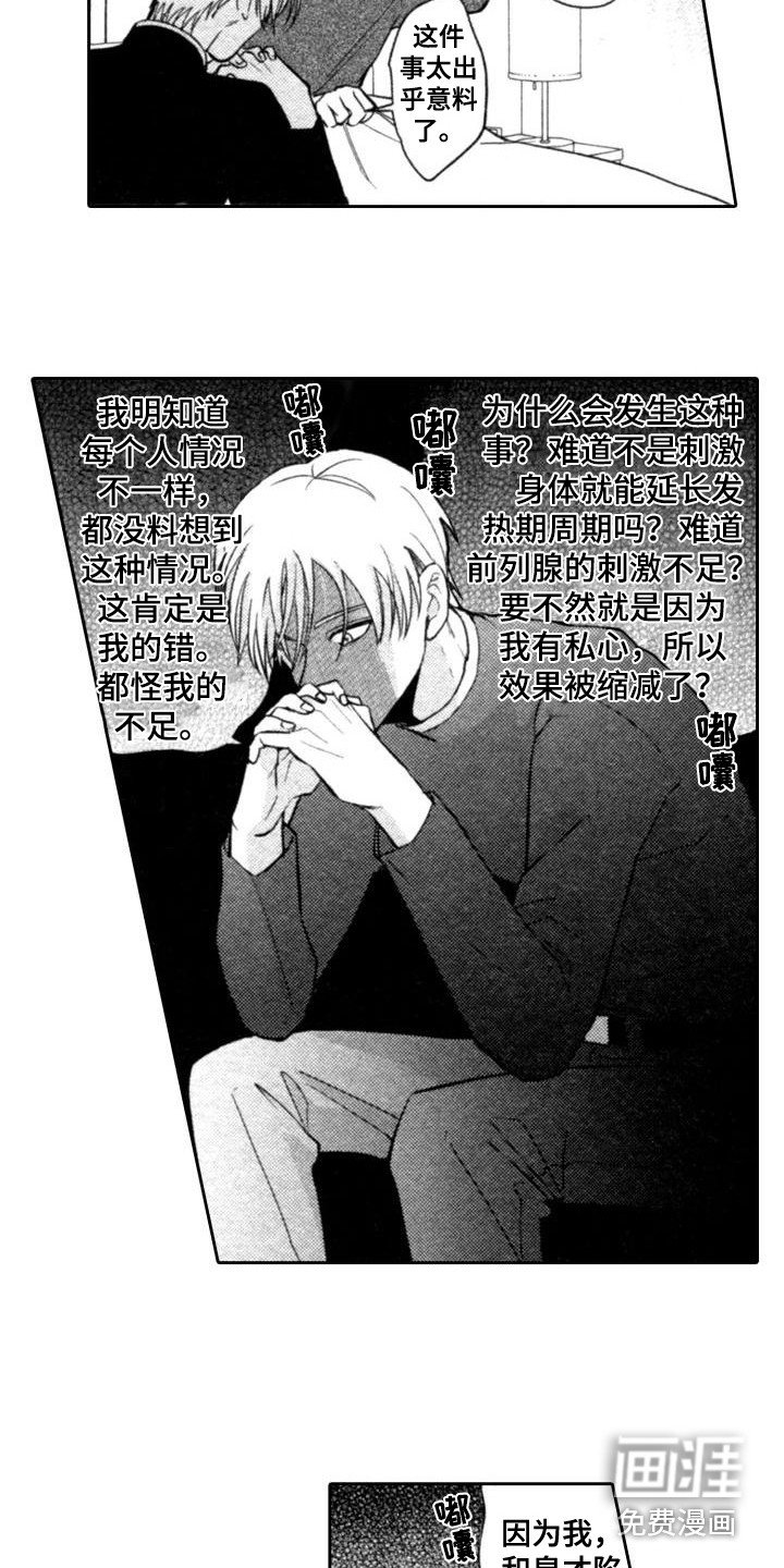 第13章：失去理智