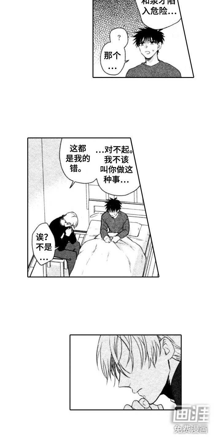 第13章：失去理智