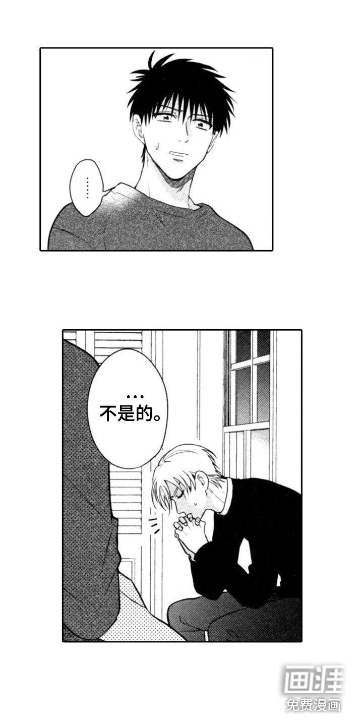第13章：失去理智