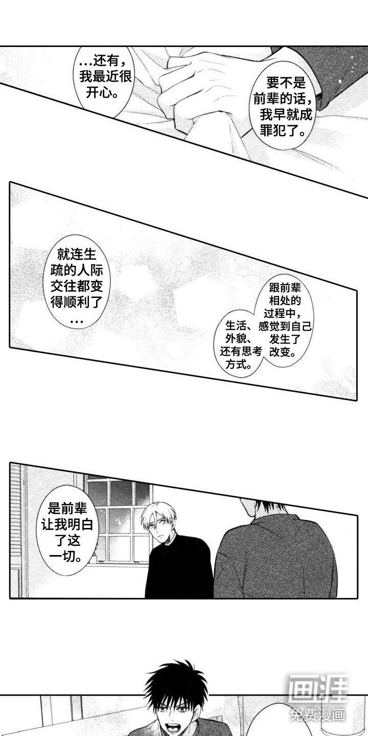 第13章：失去理智