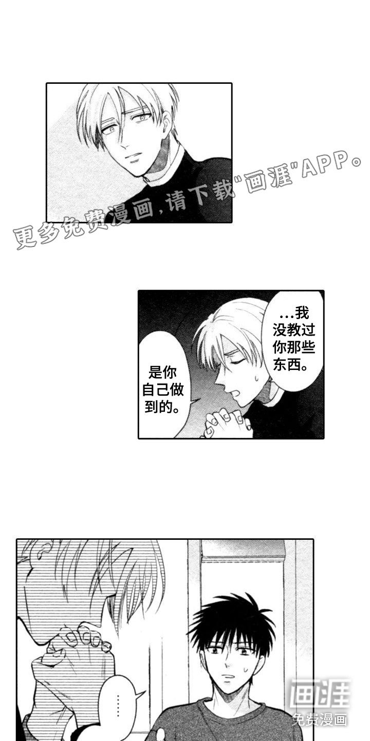 第14章：负责到底