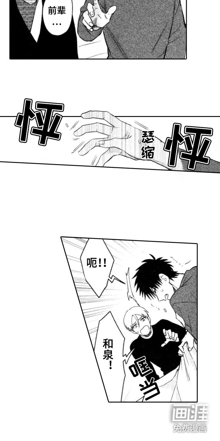 第14章：负责到底