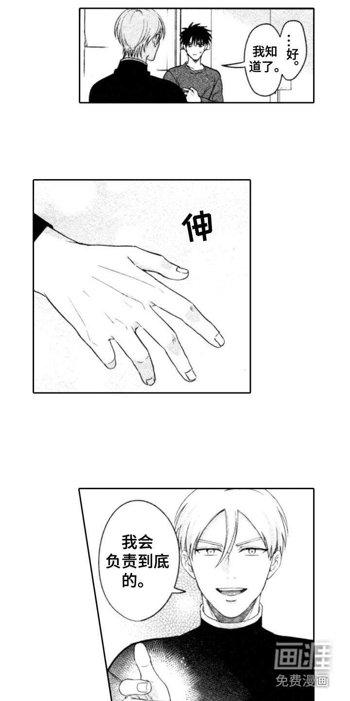 第14章：负责到底