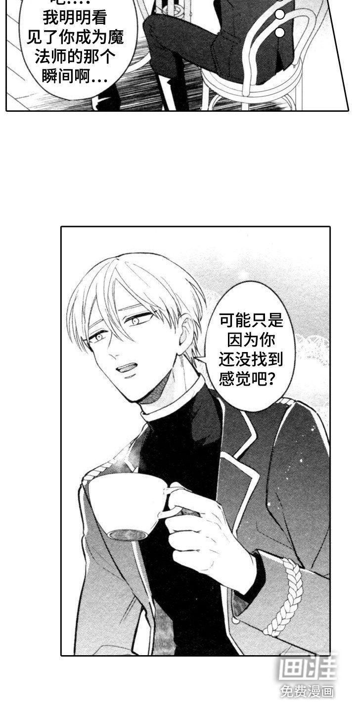 第16章：苦恼