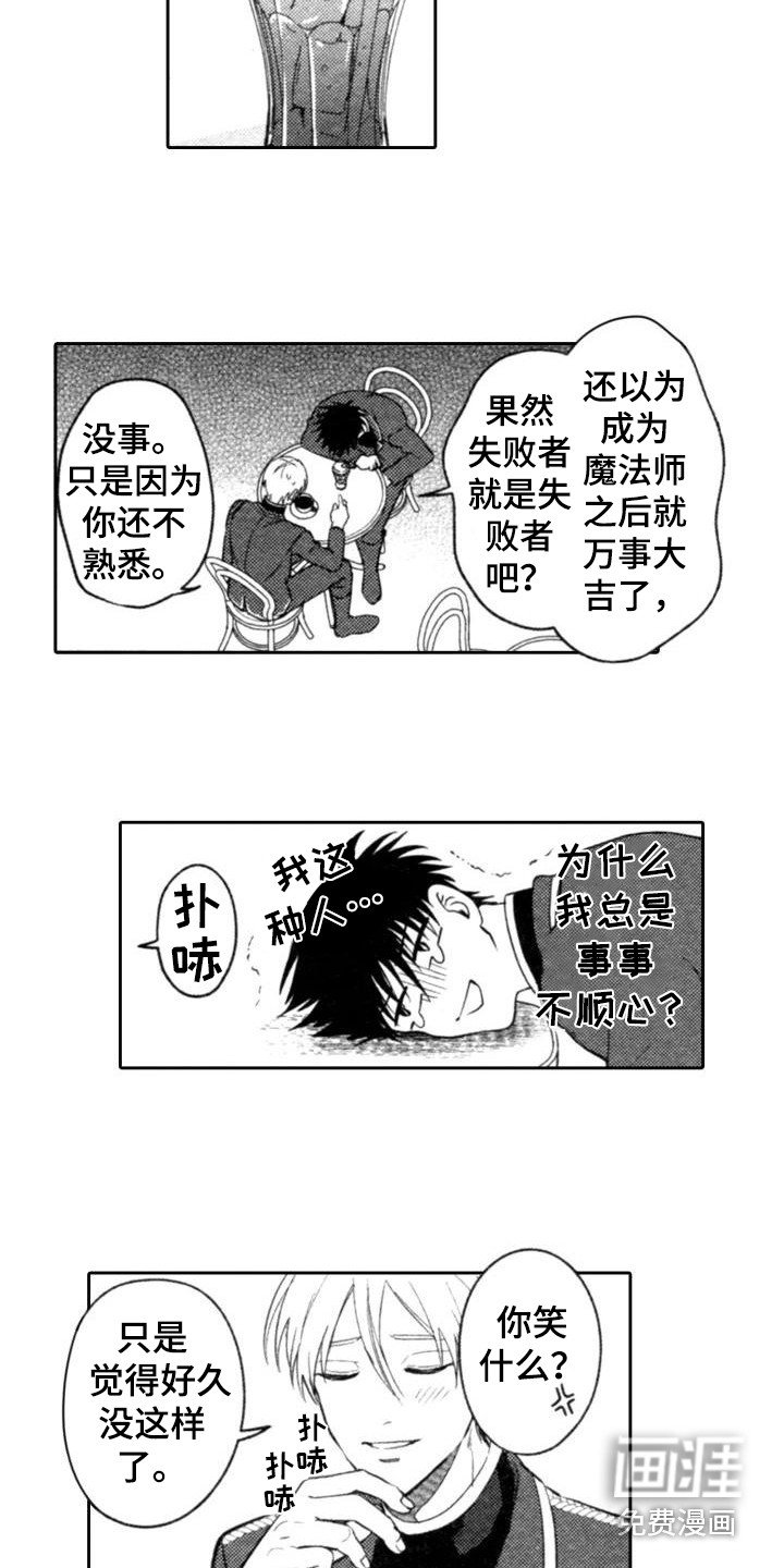第16章：苦恼