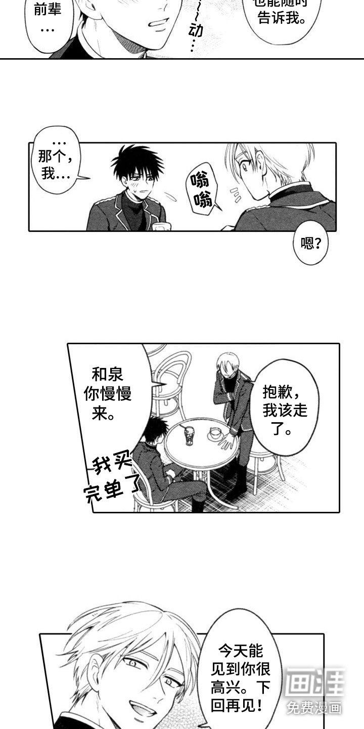 第16章：苦恼