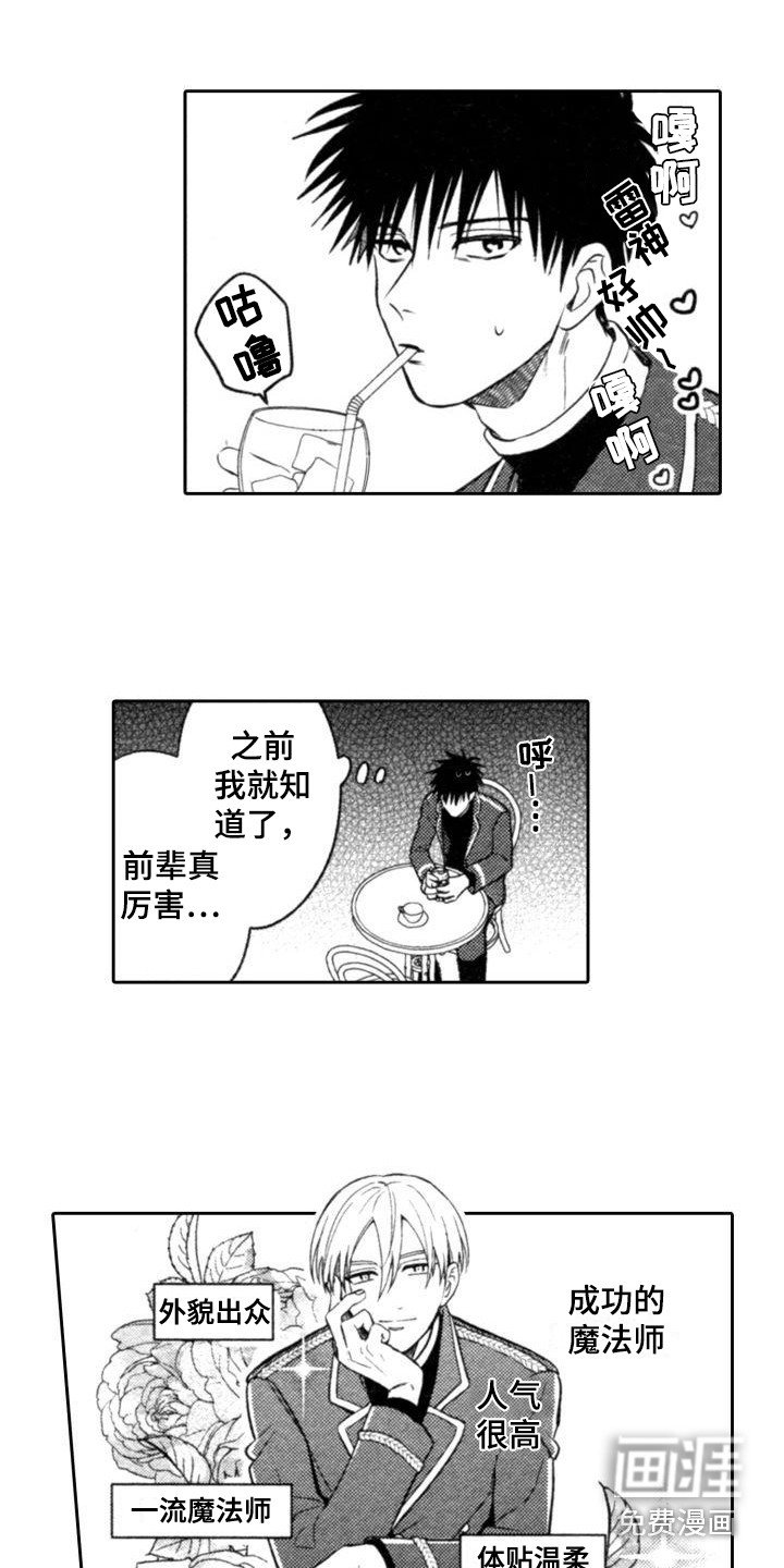 第16章：苦恼