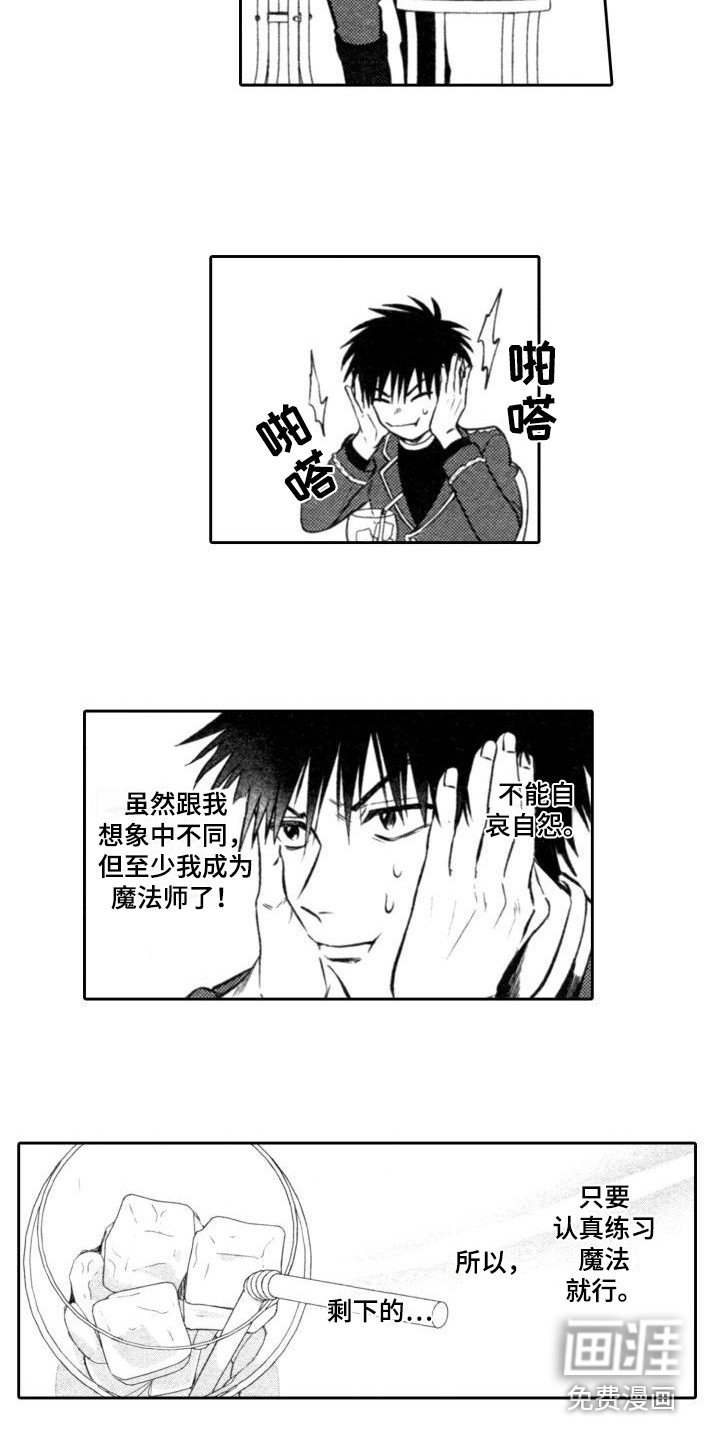 第16章：苦恼