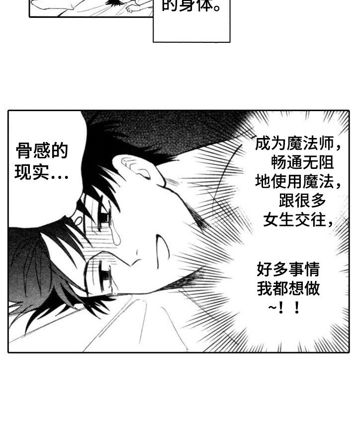第16章：苦恼