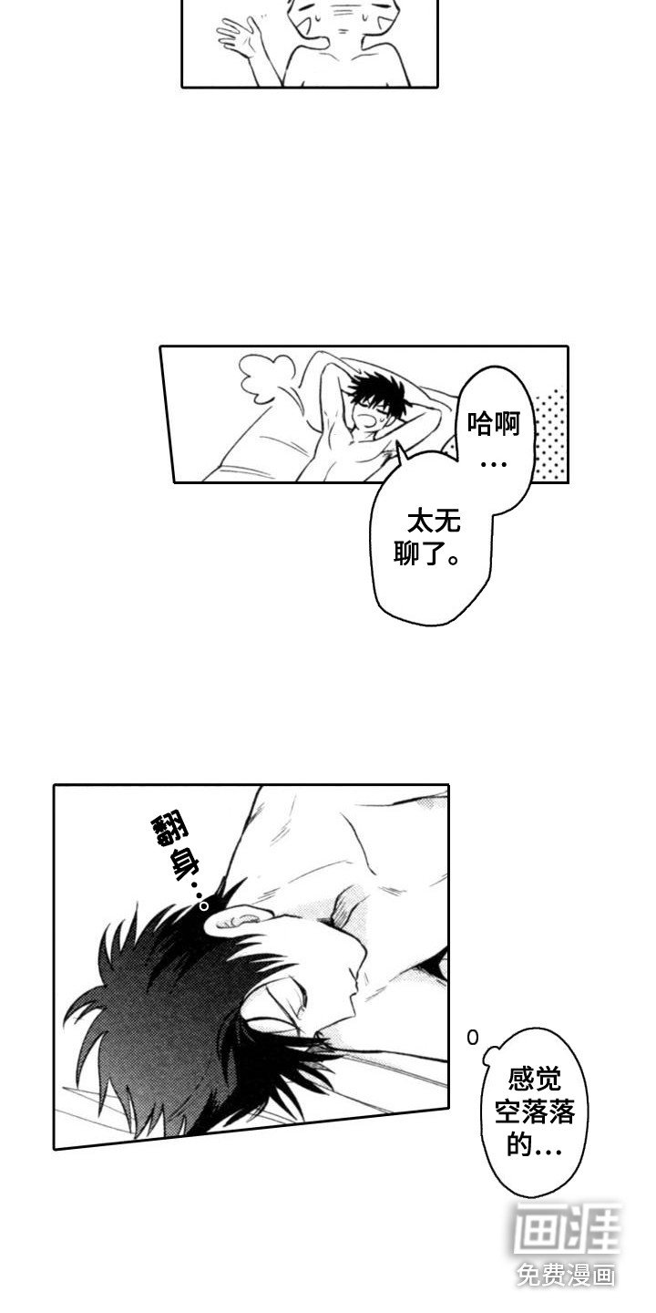 第17章：传言