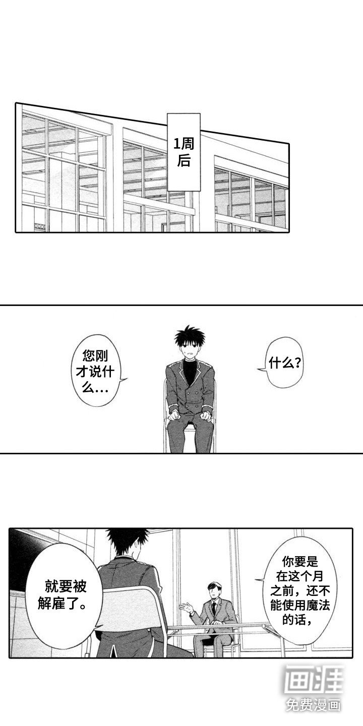 第17章：传言