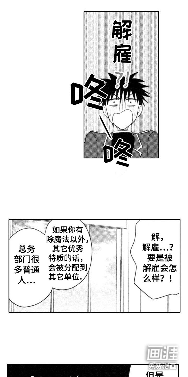 第17章：传言