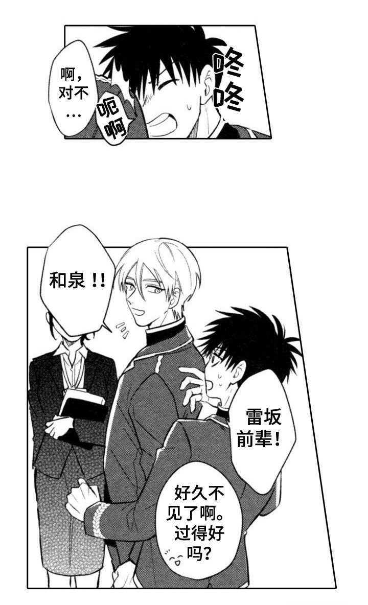 第17章：传言