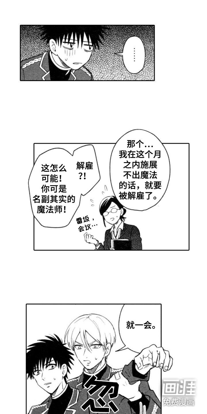 第17章：传言