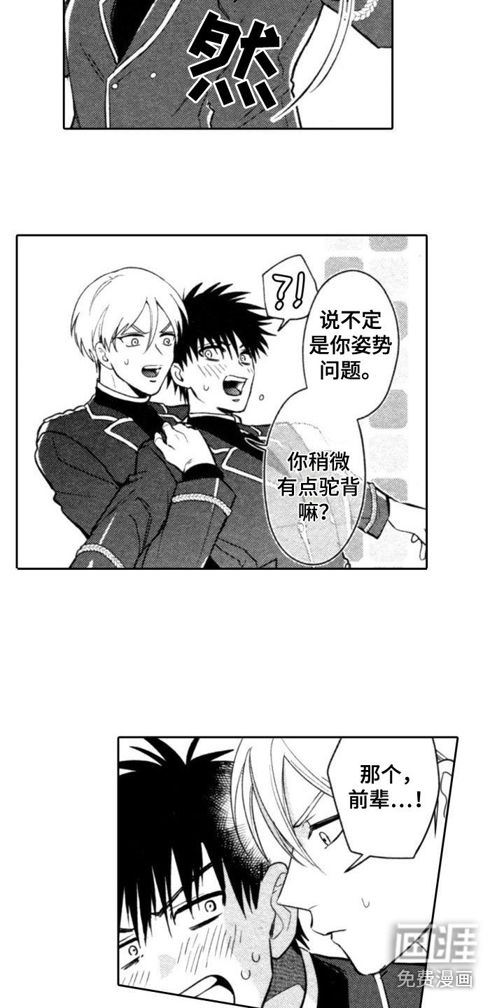 第17章：传言