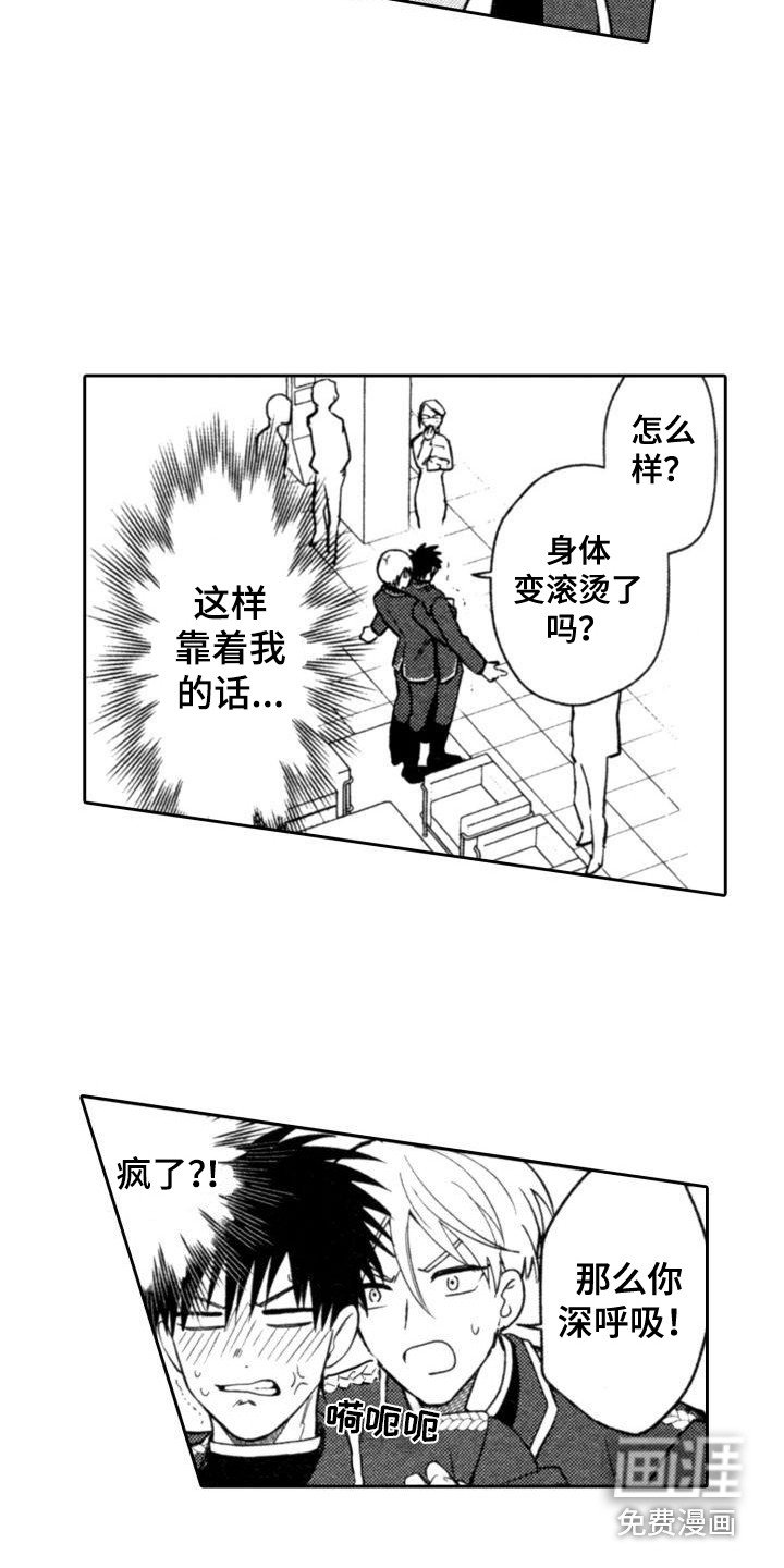 第17章：传言