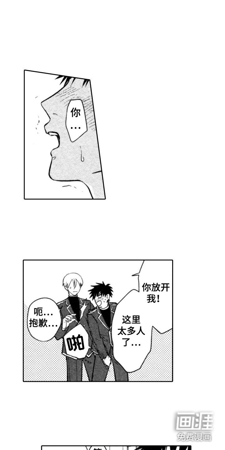 第17章：传言