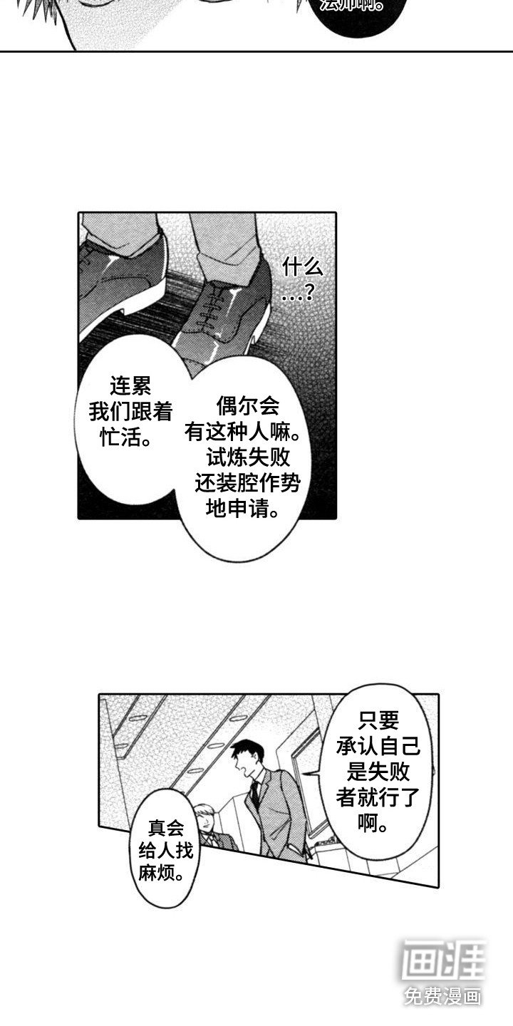 第17章：传言