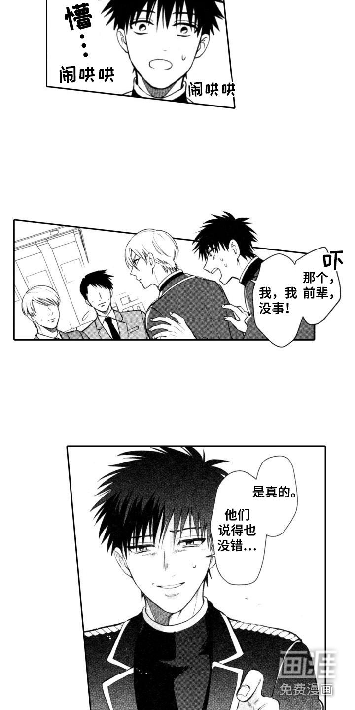 第18章：迷茫