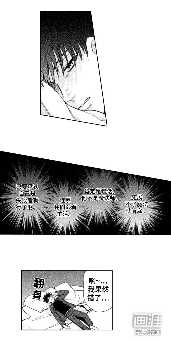 第18章：迷茫