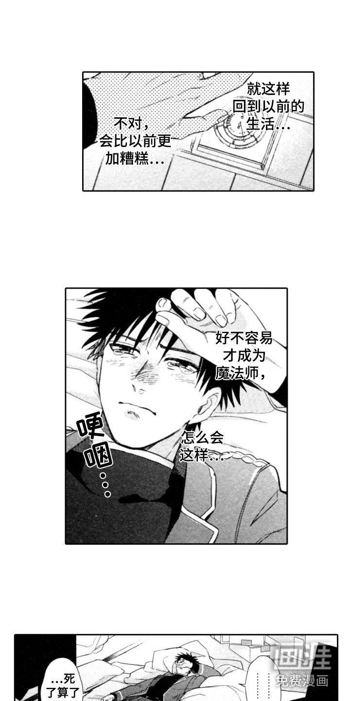 第18章：迷茫